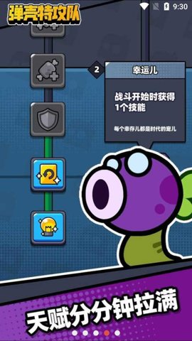 弹壳特攻队应用宝版本下载-弹壳特攻队应用宝渠道服3.7.1安卓版 运行截图4