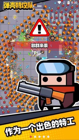 弹壳特攻队应用宝版本下载-弹壳特攻队应用宝渠道服3.7.1安卓版 运行截图1