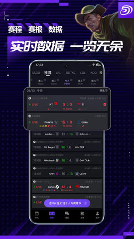 5e对战平台手机版-5EPlay5E对战平台官网版app下载6.5.0安卓版 运行截图2