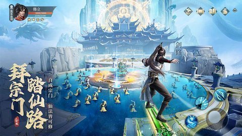 凡人修仙传人界篇手游下载-凡人修仙传人界篇游戏2.11.553783官方版 运行截图1