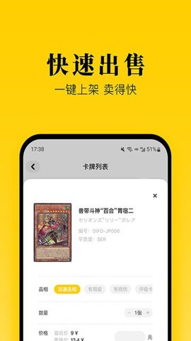 集换社汉化版下载-集换社中文版3.23.4安卓版 运行截图2