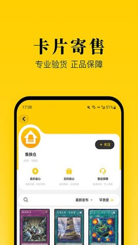 集换社汉化版下载-集换社中文版3.23.4安卓版 运行截图4