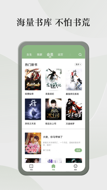 格子小说免费下载_格子小说下载安装v4.8.5.1 运行截图2