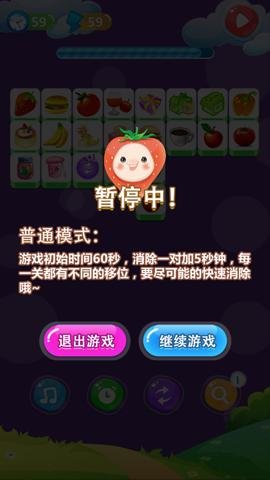 单机游戏连连看免费下载-单机游戏连连看手机版2025.3.2.qq安卓版 运行截图3