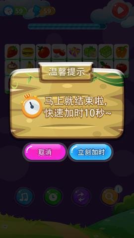 单机游戏连连看免费下载-单机游戏连连看手机版2025.3.2.qq安卓版 运行截图2