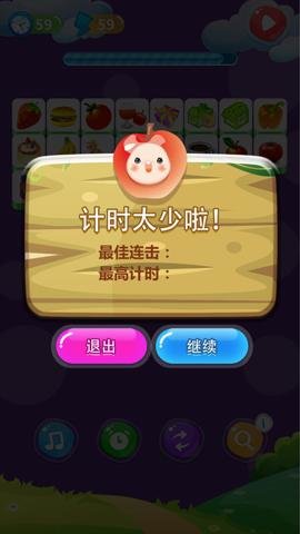 单机游戏连连看免费下载-单机游戏连连看手机版2025.3.2.qq安卓版 运行截图4