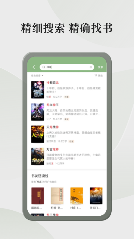 格子小说免费下载_格子小说下载安装v4.8.5.1 运行截图3