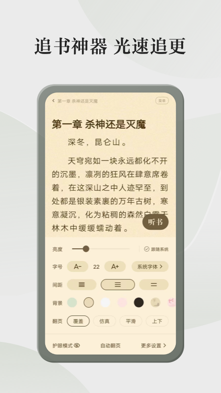 格子小说免费下载_格子小说下载安装v4.8.5.1 运行截图4