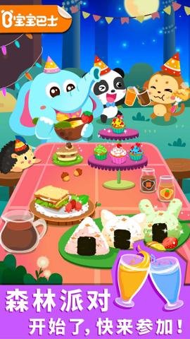 宝宝森林美食下载-宝宝森林美食手机版9.86.00.00安卓版 运行截图1