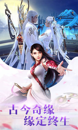 新仙魔九界-新仙魔九界手机版下载11.57安卓版 运行截图4