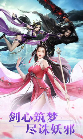 新仙魔九界-新仙魔九界手机版下载11.57安卓版 运行截图3
