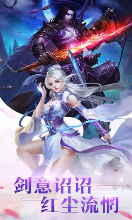 新仙魔九界-新仙魔九界手机版下载11.57安卓版 运行截图2