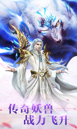 新仙魔九界-新仙魔九界手机版下载11.57安卓版 运行截图1