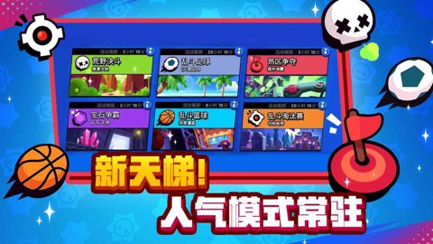 荒野乱斗先锋版下载安装-荒野乱斗先锋服60.6.6安卓版 运行截图2