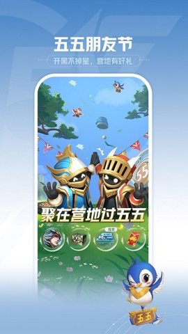 王者荣耀游戏助手下载-王者荣耀游戏助手官方版9.102.0226安卓版 运行截图4