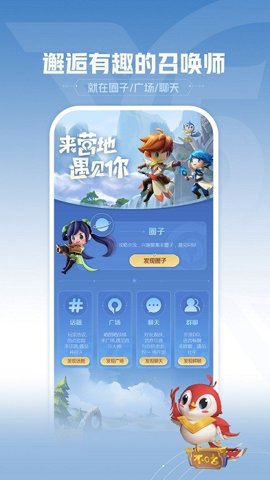 王者荣耀游戏助手下载-王者荣耀游戏助手官方版9.102.0226安卓版 运行截图2