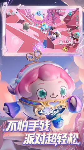 蛋仔派对快手服-蛋仔派对快手版下载1.0.185安卓版 运行截图2