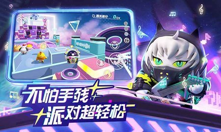 蛋仔派对官方下载-蛋仔派对官服下载入口1.0.185安卓版 运行截图4