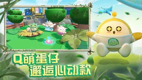 蛋仔派对网易版-网易蛋仔派对官方下载1.0.185安卓版 运行截图2