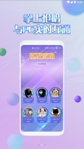qq炫舞掌上炫舞下载最新版-2023qq炫舞掌上炫舞官网版2.0.0安卓版 运行截图1