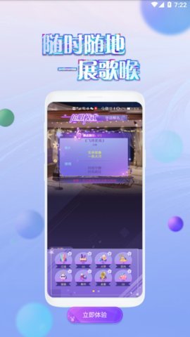 qq炫舞掌上炫舞下载最新版-2023qq炫舞掌上炫舞官网版2.0.0安卓版 运行截图2