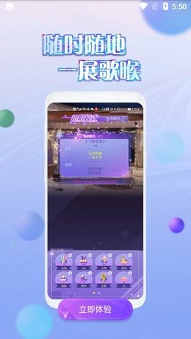 掌上炫舞官网下载-掌上炫舞官方最新版本2.0.0安卓版 运行截图2
