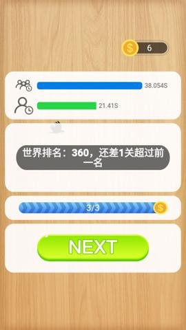 24点之王下载-24点之王最新版2.5.4安卓版 运行截图4