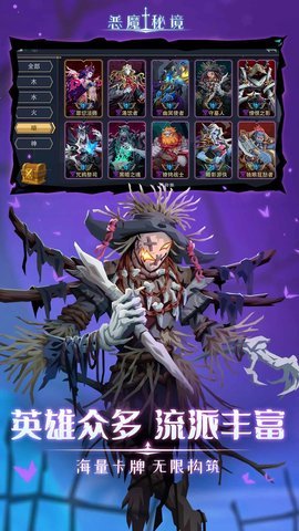 恶魔秘境最新版下载-恶魔秘境官方正版3.1.2安卓版 运行截图4