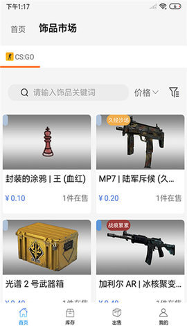 悠悠有品交易平台-悠悠有品官网下载5.29.2安卓版 运行截图3