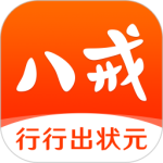 猪八戒