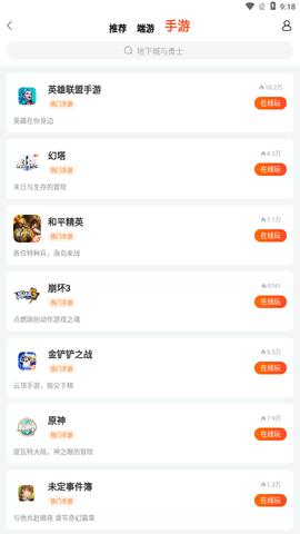 斗鱼云游戏app下载-斗鱼云游戏手机客户端7.9.3最新版 运行截图2