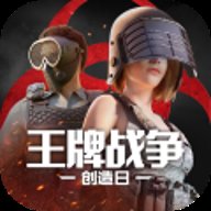 王牌战争v17.5