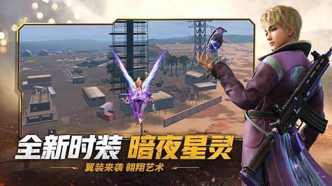 王牌战争生存进化手游下载-王牌战争生存进化最新版17.5安卓版 运行截图3