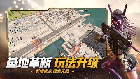 王牌战争生存进化手游下载-王牌战争生存进化最新版17.5安卓版 运行截图2