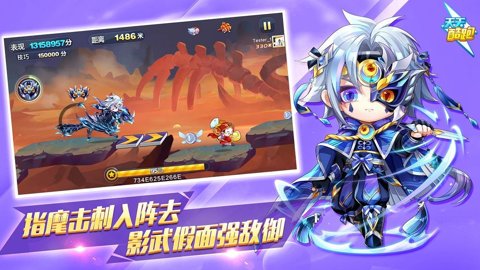 天天酷跑内测服手游下载-天天酷跑内测体验版1.0.126.0安卓版 运行截图1
