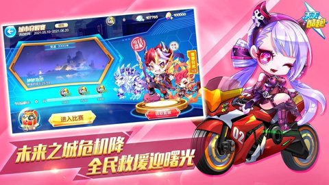 天天酷跑内测服手游下载-天天酷跑内测体验版1.0.126.0安卓版 运行截图4