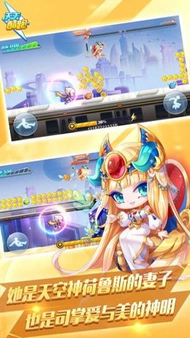 天天酷跑腾讯版下载-腾讯游戏天天酷跑官方版1.0.126.0安卓版 运行截图2