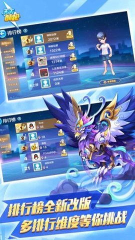 天天酷跑腾讯版下载-腾讯游戏天天酷跑官方版1.0.126.0安卓版 运行截图5