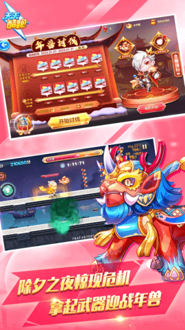 天天酷跑手机版下载-天天酷跑最新版20241.0.126.0官方版 运行截图3