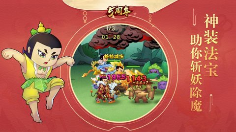 葫芦娃正版授权手游-葫芦娃官方正版手游5.0.23最新版 运行截图1