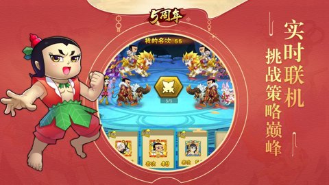 葫芦娃正版授权手游-葫芦娃官方正版手游5.0.23最新版 运行截图5