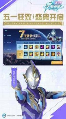 奥特曼宇宙英雄闪耀迪迦最新游戏下载-奥特曼宇宙英雄闪耀迪迦安卓版16.0.0手机版 运行截图4