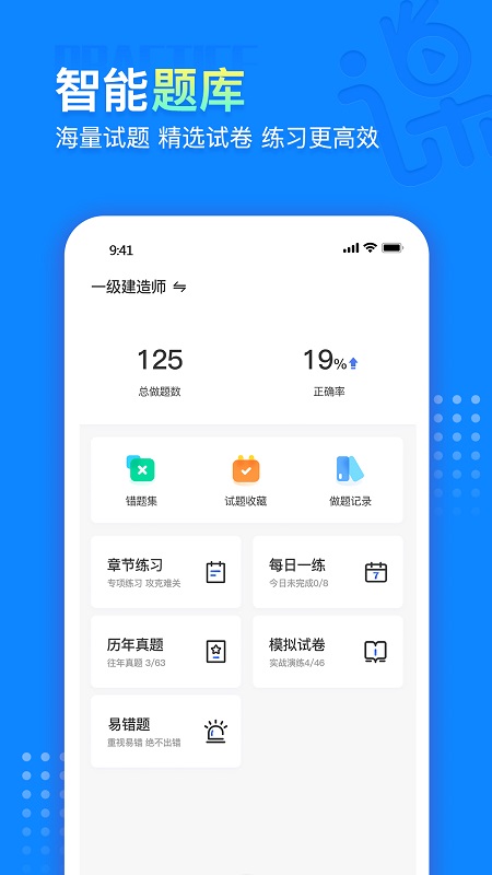 中课网校app下载安装 中课网校app下载官网最新版v2.0.1 运行截图4