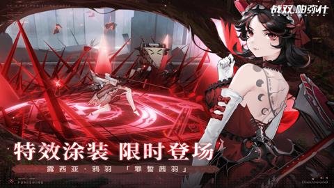 战双帕弥什折扣端下载-战双帕弥什折扣平台3.3.0.1739702919安卓版 运行截图4