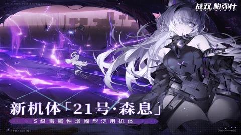 战双帕弥什折扣端下载-战双帕弥什折扣平台3.3.0.1739702919安卓版 运行截图2