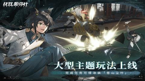 战双帕弥什折扣端下载-战双帕弥什折扣平台3.3.0.1739702919安卓版 运行截图5