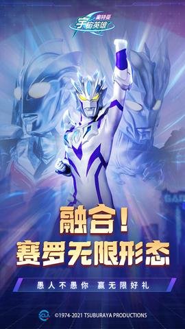 奥特曼宇宙英雄黑侠mod菜单下载-奥特曼宇宙英雄黑侠模组16.0.0安卓版 运行截图2