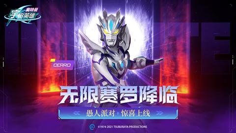 奥特曼宇宙英雄黑侠mod菜单下载-奥特曼宇宙英雄黑侠模组16.0.0安卓版 运行截图1
