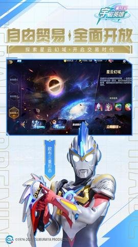 奥特曼宇宙英雄黑侠mod菜单下载-奥特曼宇宙英雄黑侠模组16.0.0安卓版 运行截图5