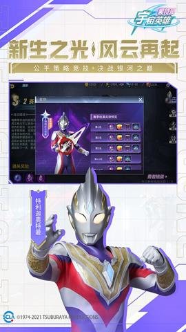 奥特曼宇宙英雄黑侠mod菜单下载-奥特曼宇宙英雄黑侠模组16.0.0安卓版 运行截图3
